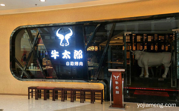 涮烤一体加盟店有哪些，值得了解一下？