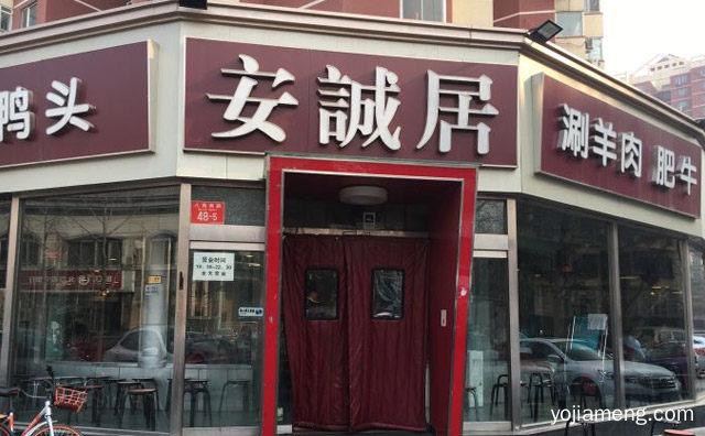 香辣特色老少皆宜，安诚居干锅鸭头，值得看！