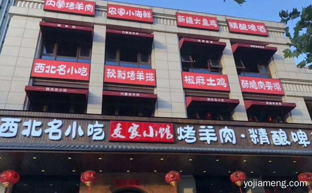 西北名小吃，麦家小馆烤羊肉，值得看！