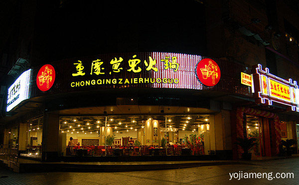 加盟吃的项目什么类型火爆，值得了解一下？