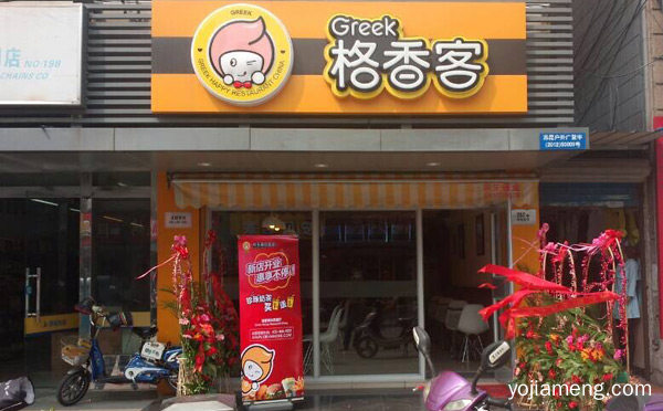 西式快餐店加盟哪家好，值得了解！
