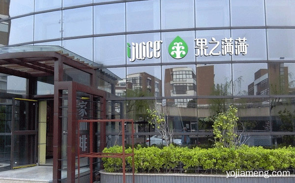 品牌果汁饮品加盟十大排行榜，详细了解一下！