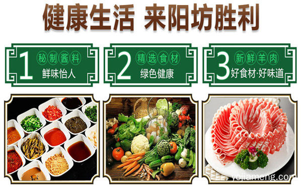 阳坊铜锅涮肉已确认参加，第52届中国特许加盟展（北京）开展在即，值得了解！