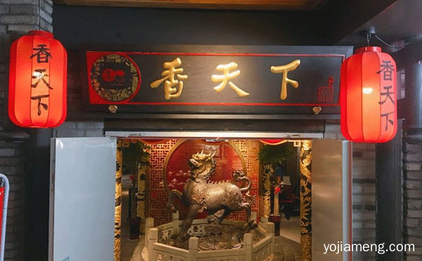 全国十大火锅加盟店有哪些，值得看！