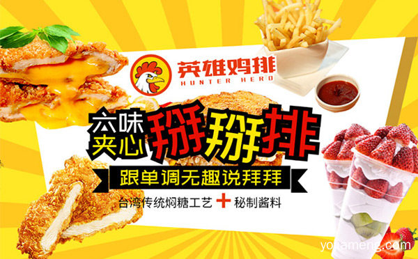 现在加盟哪家餐饮好，详细看看！