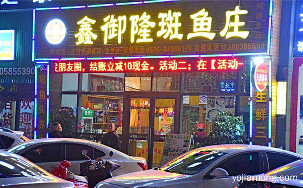 成都加盟鱼火锅哪家好，推荐看！