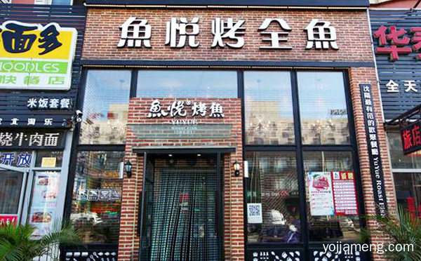 小型烤鱼有哪些加盟店，详细了解一下！