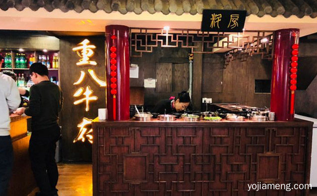 主营牛肉火锅，重八牛府小刀牛试，可以了解一下哈