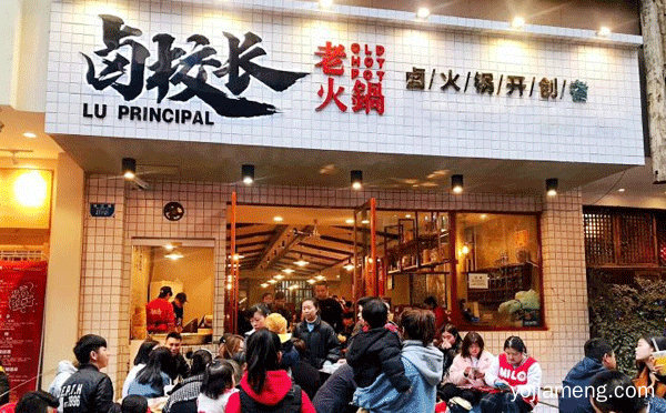 名牌火锅加盟店排行榜，可以了解一下？