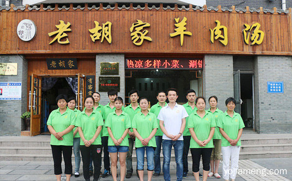 羊肉汤加盟店排行榜，推荐了解一下？