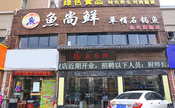 南京火锅店前十名，值得了解一下？