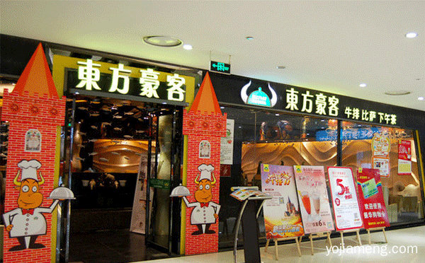 高端餐饮加盟店排行榜，可以了解一下？