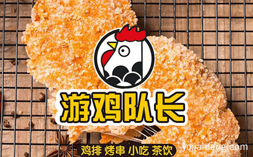 一起吃鸡，游鸡队长鸡排，可以了解一下哈