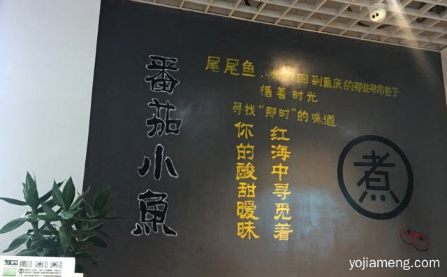 轻时尚快餐，尾尾鲜酸菜鱼，详细了解一下！