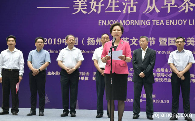 首届中国（扬州）早茶文化节暨国际美食创新发展大会开幕，推荐看！