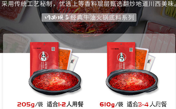火锅底料哪个牌子好吃，详细了解一下！