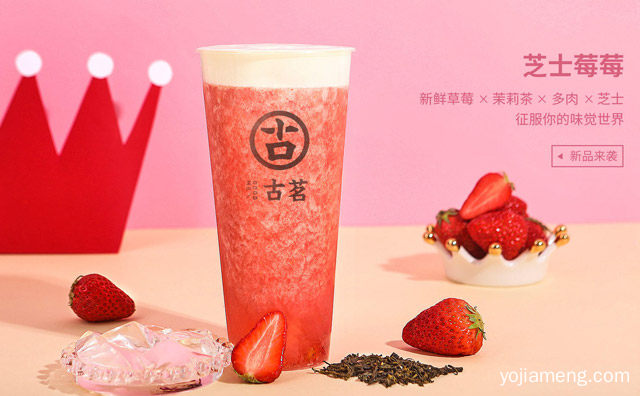 古茗加盟费怎么那么高，详细了解一下！