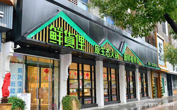 十大火锅加盟店哪家好，推荐看！