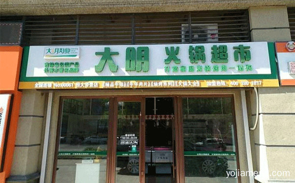 特色饭店加盟店排行榜，详细了解一下！