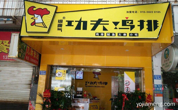 鸡排加盟哪家比较好，可以了解一下？