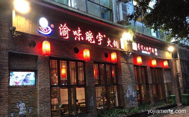 舌尖上的中国重庆火锅是哪家，推荐了解！
