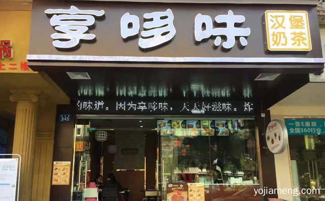 有什么好的创业项目，推荐了解！