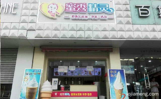 什么品牌好，想加盟饮品店，详细看看！