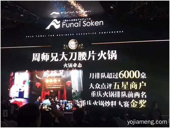 重庆周师兄大刀腰片火锅开放加盟了，重磅，值得看！