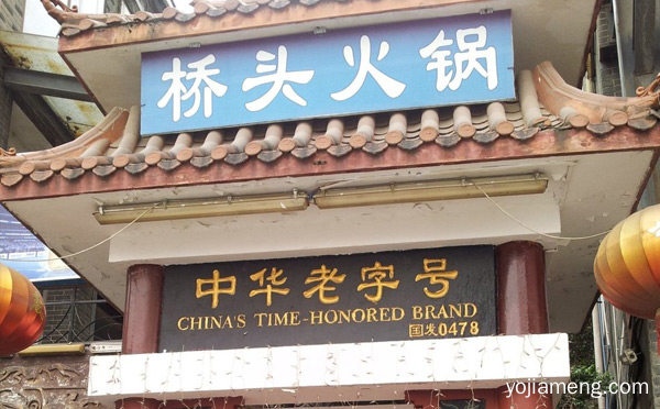 2021重庆老火锅排行前十热辣出炉，详细了解一下！