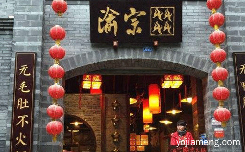 弘扬巴渝文化铸就百年老店，渝宗老火锅，值得了解一下？