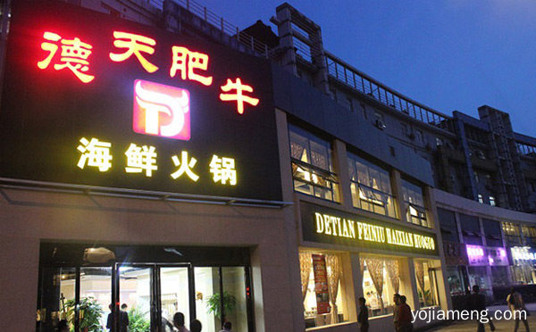 南京火锅店前十名，值得了解一下？