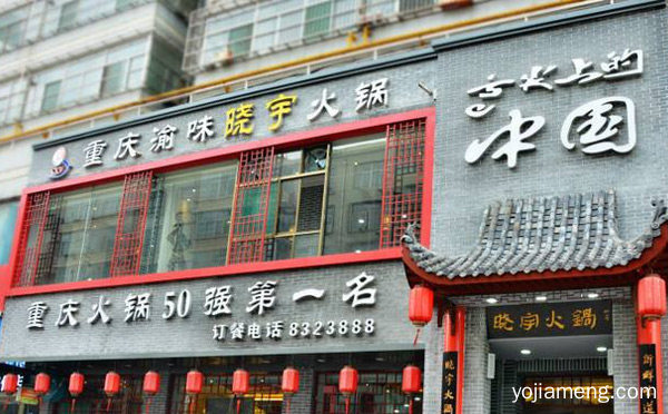 重庆本地人喜欢的火锅有哪些，推荐看！