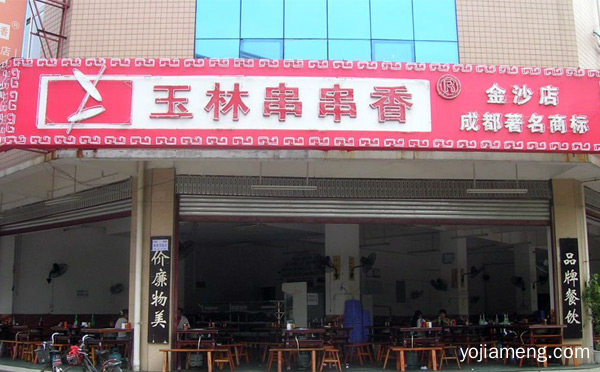 中国十佳串串香火锅，推荐了解一下？