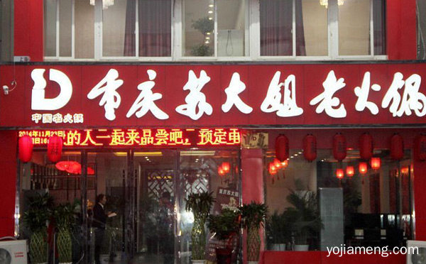 2021重庆老火锅排行前十热辣出炉，详细了解一下！