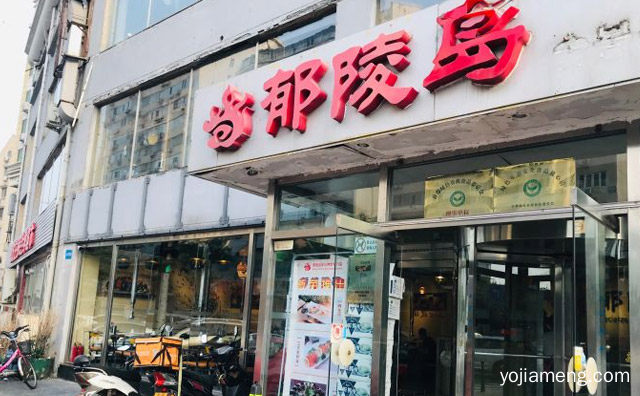 一家经营十多年的炭火烤肉店，郁陵岛炭火烤肉，推荐了解！