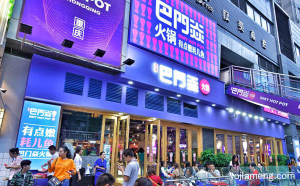 饭店品牌加盟店排行榜，推荐看！