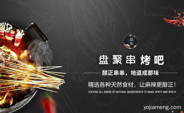 醇正串串，盘聚串串VS烤肉，地道成都味，推荐了解！