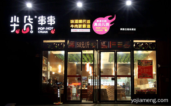 小型餐饮加盟店排行榜，详细看看！