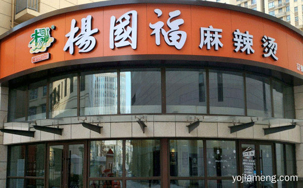 适合大学生的麻辣烫品牌，推荐了解一下？