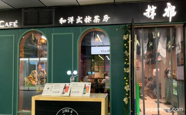 融合日式欧式下午茶及甜品创意的和洋式抹茶房，抹雅MatchaCafé，推荐看！