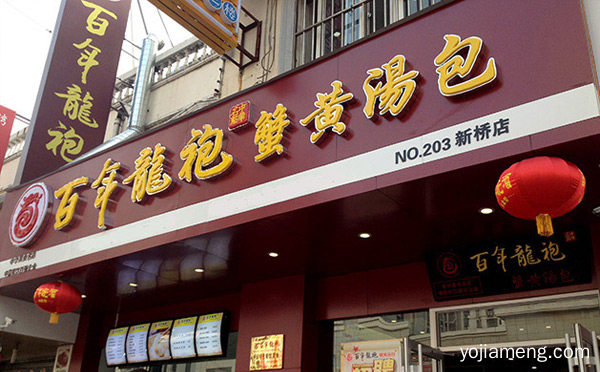 适合没经验女性开的餐饮店，详细了解一下！