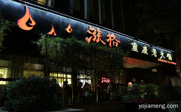 重庆老火锅排名前十强，值得看！