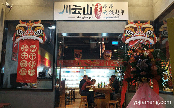 成都串串火锅前十强排名，值得看！