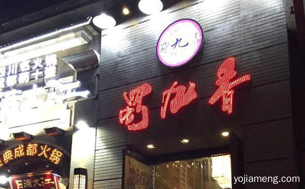 成都当地人吃哪个火锅，可以了解一下哈