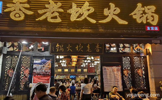 品牌火锅加盟店哪家好，推荐看！