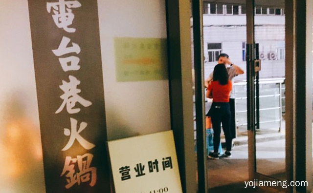 会呼吸的火锅底料，电台巷火锅，值得了解一下？
