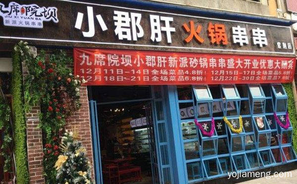 美味健康，院坝记忆串串香火锅，价格亲民，详细看看！