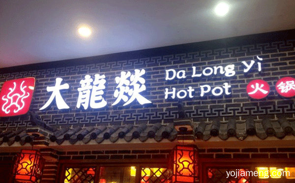 成都本地人公认的火锅品牌，值得了解！