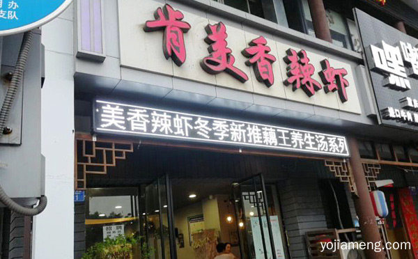 香辣蟹哪家加盟好，可以了解一下哈