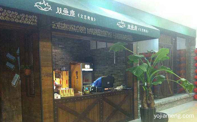 四季火热好品牌，双鱼座文艺烤鱼，推荐了解一下？